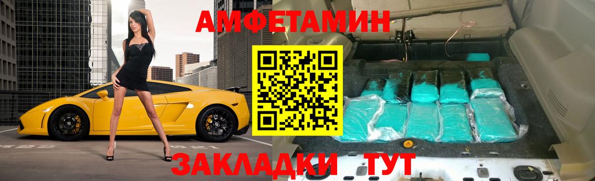 АМФЕТАМИН 97% Ступино