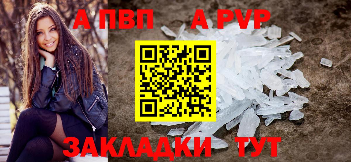 A PVP СК КРИС  A PVP кристаллы  Альфа ПВП крисы CK  Ступино 