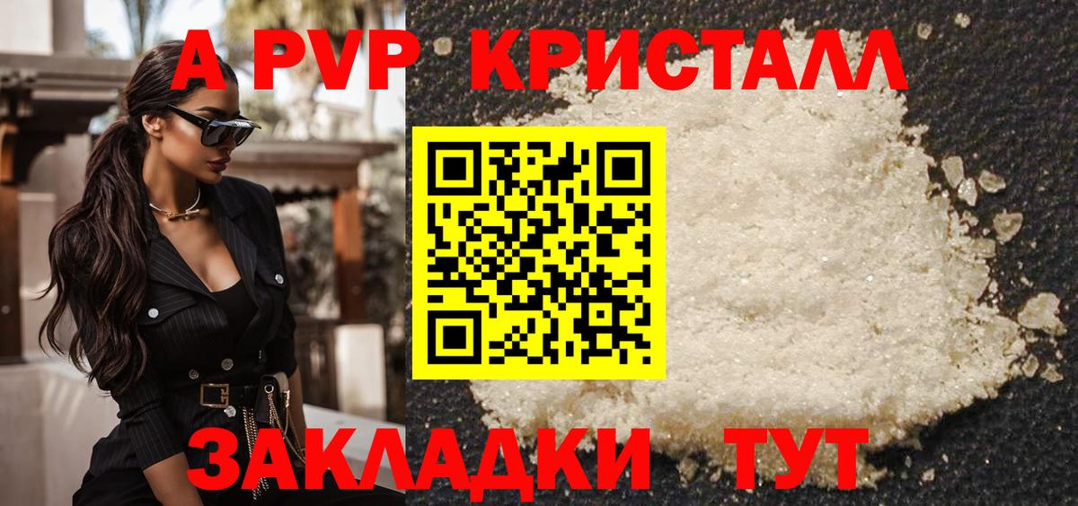 Alpha PVP  A PVP VHQ  A PVP мука  Вход с VPN  Ступино 
