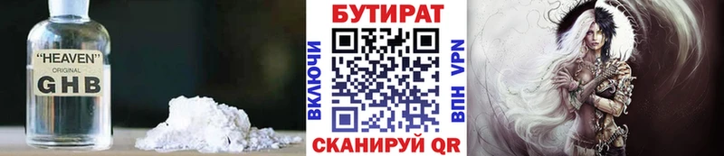 Бутират бутик  Ступино 