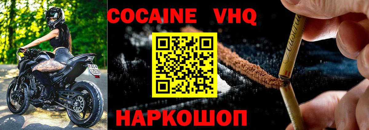 Кокаин Эквадор  Вход с VPN  Кокаин  Ступино 