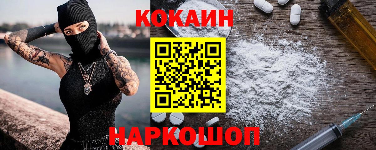 Cocaine FishScale Ступино