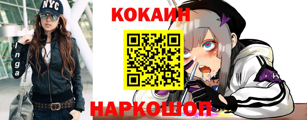 КОКАИН 98% Ступино