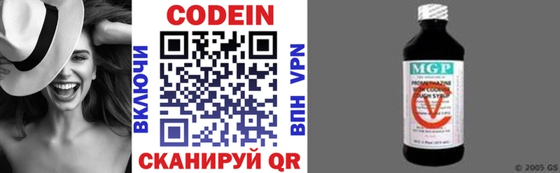 Codein напиток Lean (лин) МЕГА tor Ступино