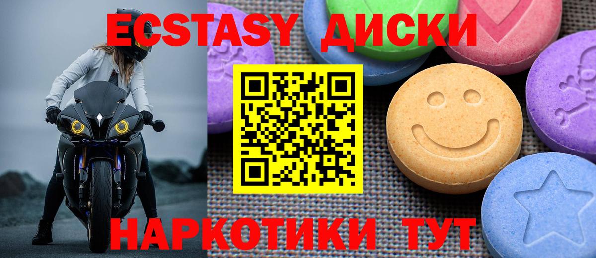 Ecstasy DUBAI  ЭКСТАЗИ mix  Ecstasy  Ступино  Вход с VPN 