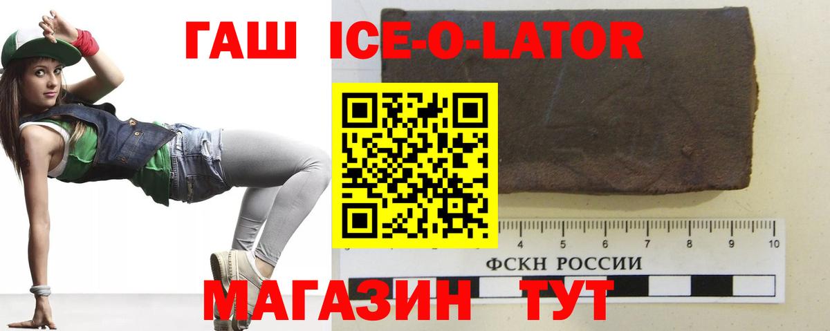 ГАШИШ  Гашиш VHQ  Вход с VPN  сколько стоит  Ступино  ГАШ Ice-O-Lator 