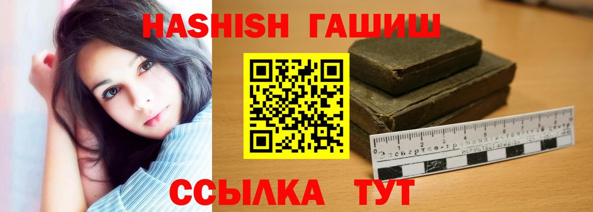ГАШ хэш Ступино