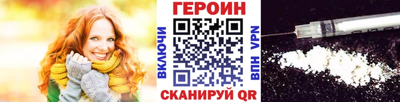 Героин белый  Ступино 