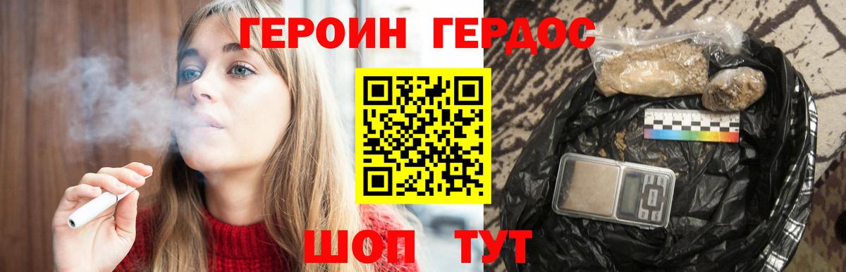 Героин  Ступино  ГЕРОИН хмурый 