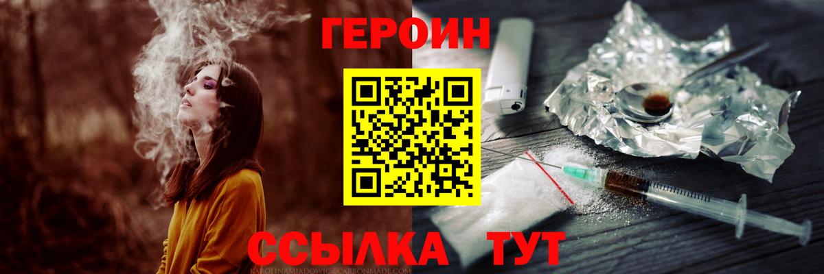 Героин афганец  Вход с VPN  Героин  Ступино 