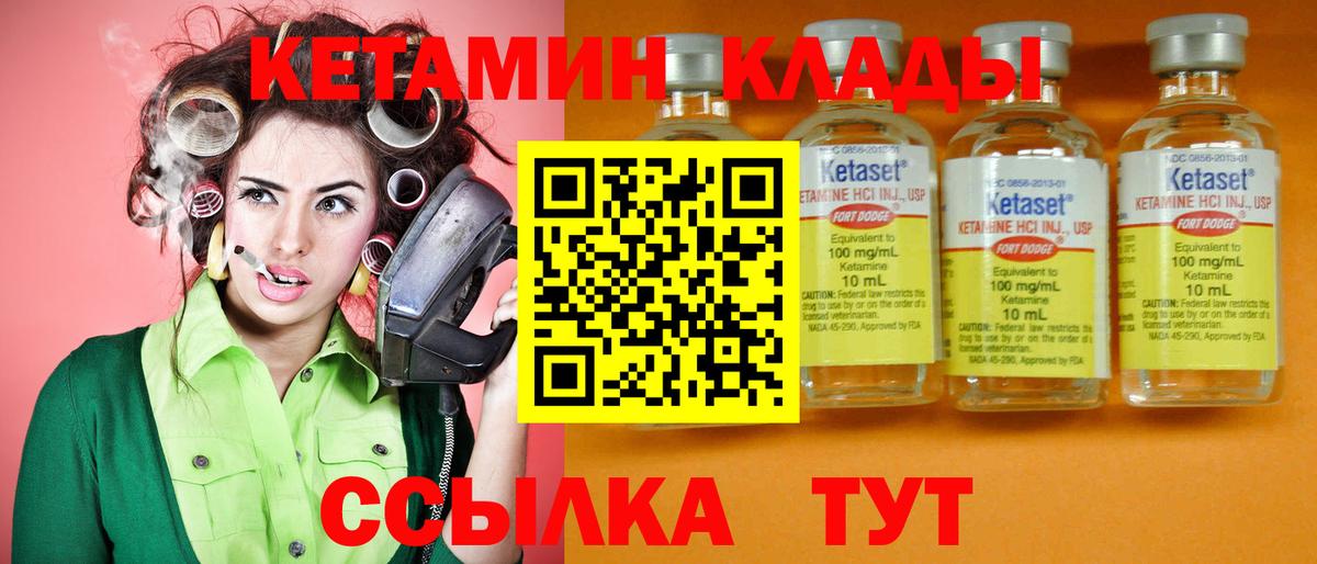 Кетамин ketamine  КЕТАМИН VHQ  Ступино 