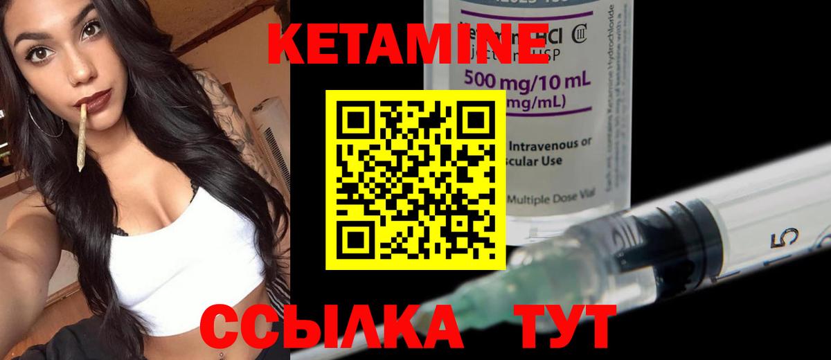 КЕТАМИН ketamine Ступино