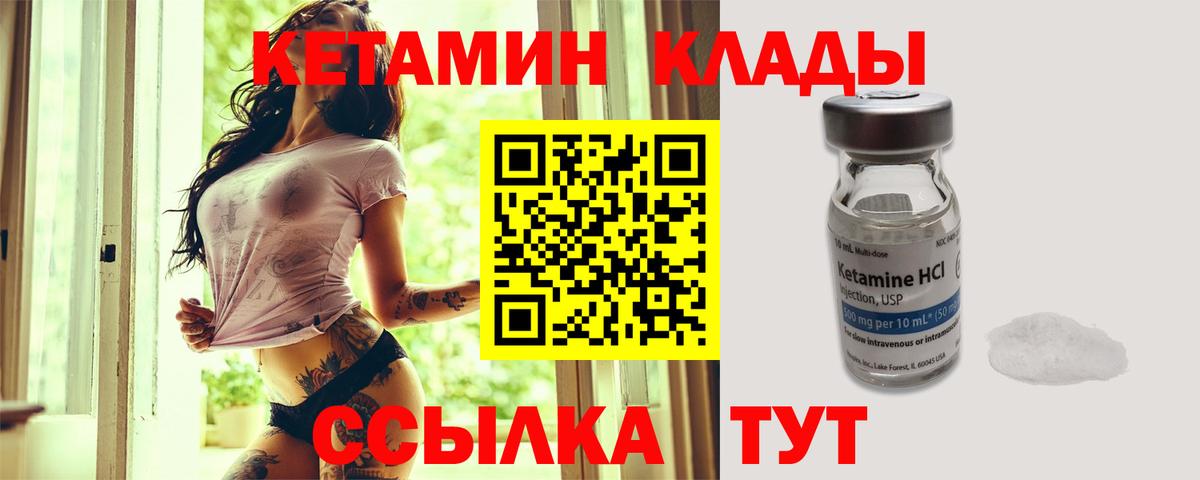 блэк спрут как войти  КЕТАМИН VHQ  Вход с VPN  Ступино  Кетамин ketamine 