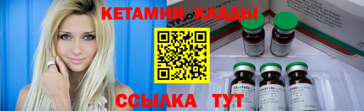 Кетамин VHQ Ступино