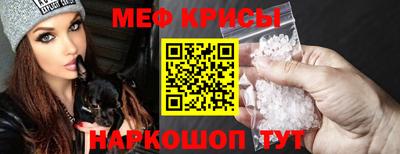 мяу мяу кристалл Будённовск