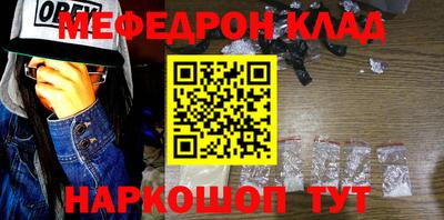 мяу мяу кристалл Будённовск