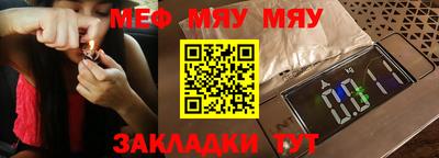 мяу мяу кристалл Будённовск