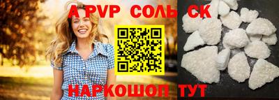 соль ск Бузулук