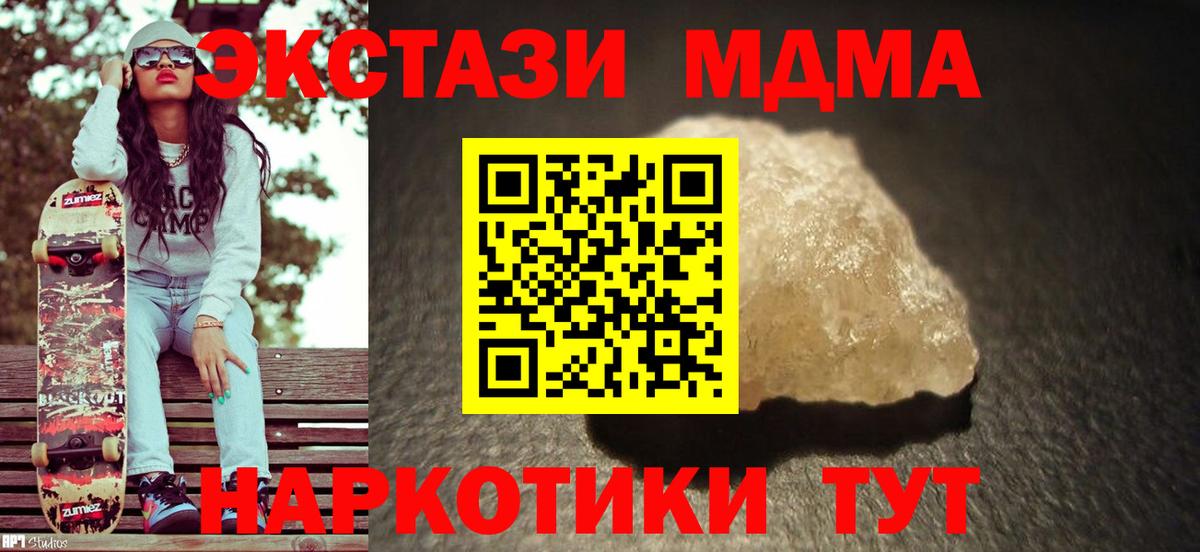 Ступино  MDMA VHQ  Вход с VPN 