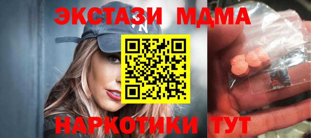 MDMA crystal Ступино