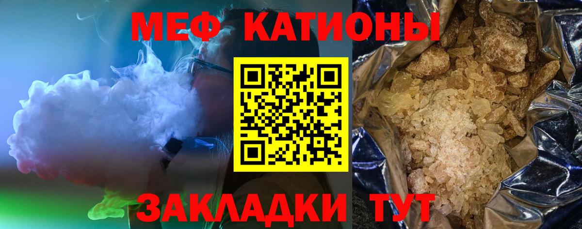 Меф  МЕФ кристаллы  Ступино  Мефедрон мяу мяу 