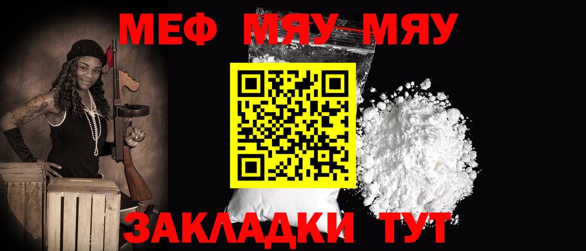 МЯУ-МЯУ  Мефедрон VHQ  Ступино  Мефедрон  МЕФ 4 MMC  mega   Вход с VPN 