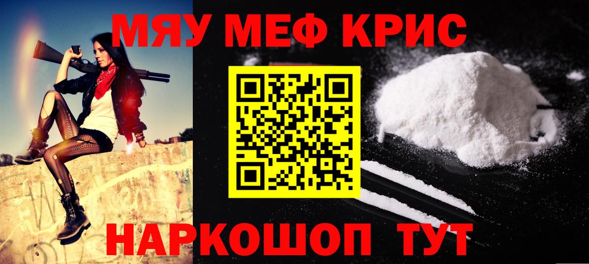 Меф  Ступино