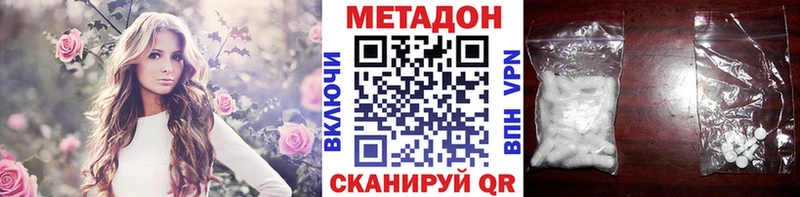 цены   Ступино  МЕТАДОН кристалл 