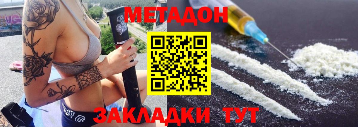 Метадон VHQ Ступино