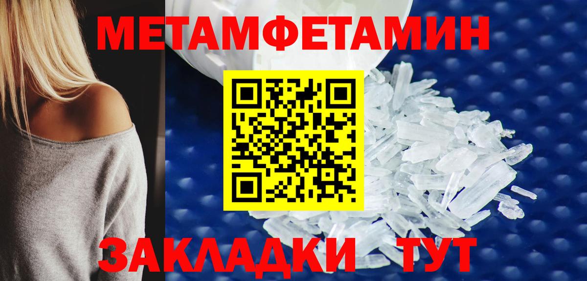 Метамфетамин  Метамфетамин винт  Вход с VPN  Ступино  Метамфетамин винт 