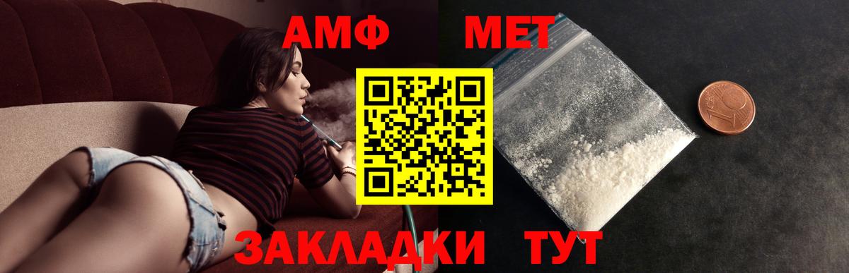 МЕТАМФЕТАМИН мет Ступино