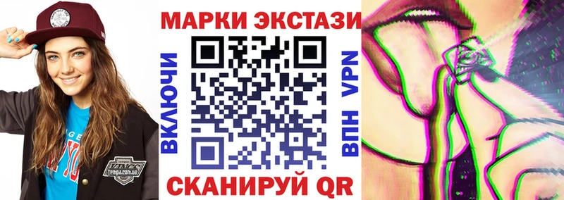 Наркотические марки 1,8мг магазин продажи наркотиков Ступино