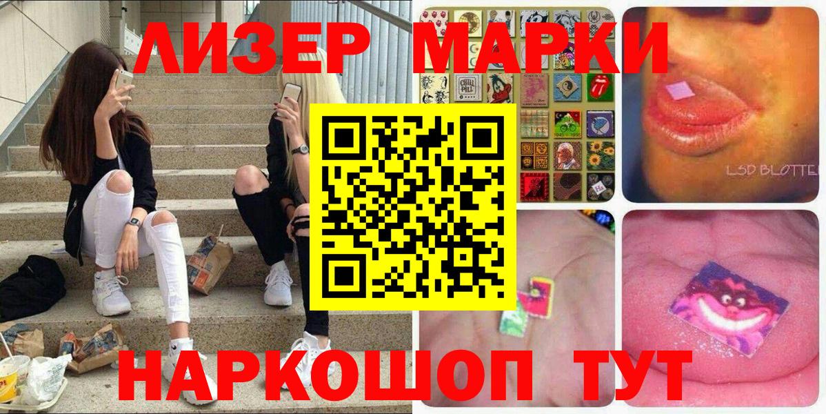 Марки N-bome 1,8мг  Марки N-bome 1,8мг  Ступино  Вход с VPN 