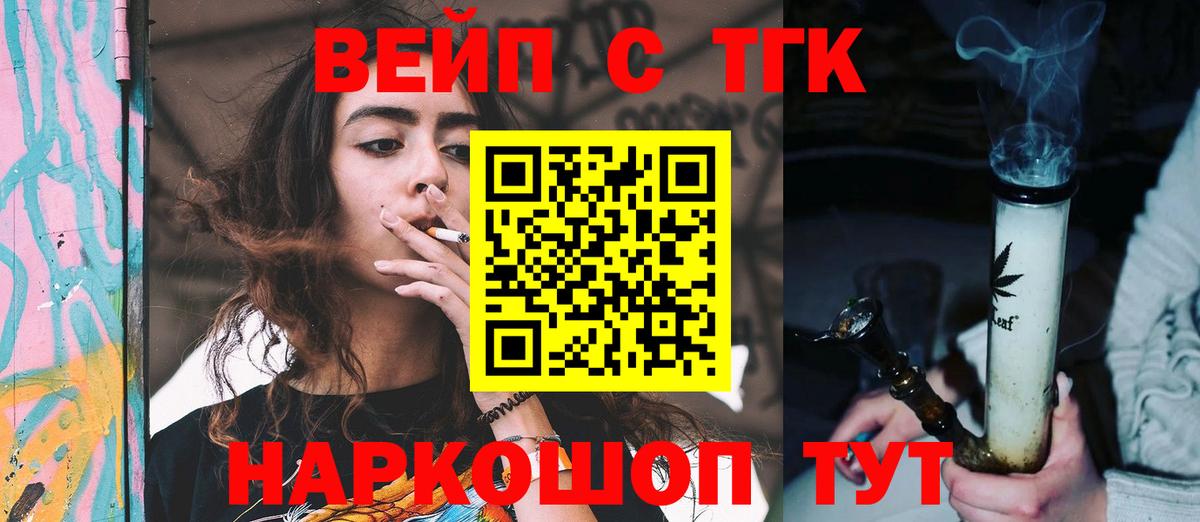 ТГК гашишное масло  Вход с VPN  Ступино 
